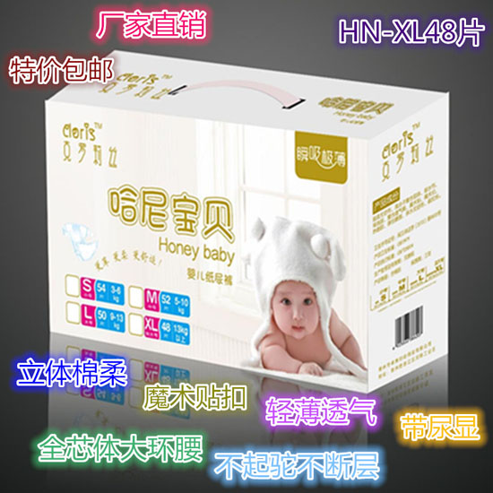 ���ᱦ��Ӥ��ֽ���XL��48Ƭ