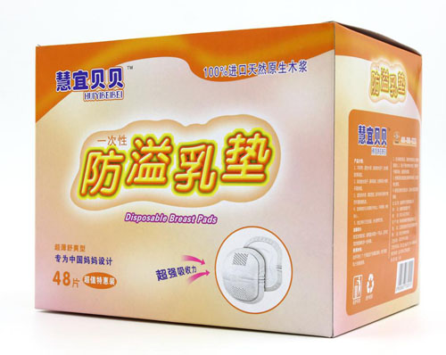 慧宜贝贝一次性防溢乳垫