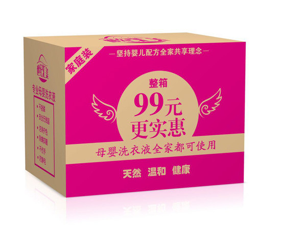 世纪汇美专业母婴洗衣液