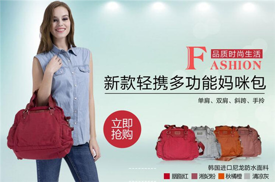 三美婴时尚多功能妈咪包袋