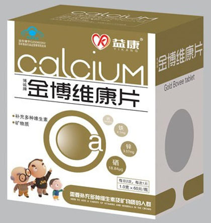 益康金博维康片