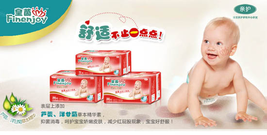皇茵婴儿纸尿片M码32片