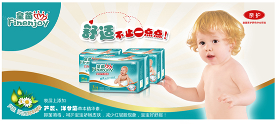 皇茵婴儿纸尿裤M码28片1