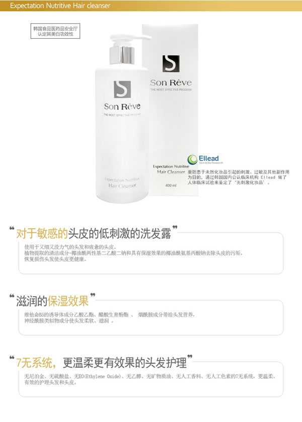 松莱芙营养洗发水 400ml