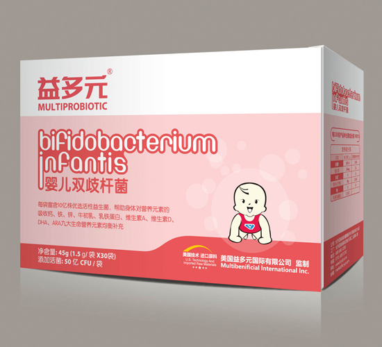 益多元婴儿双歧杆菌