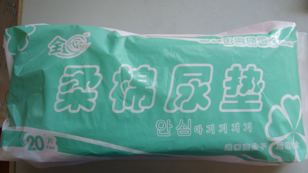 全心升级蓝木桨尿垫