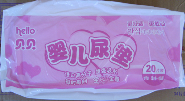 全心贝贝木浆尿垫