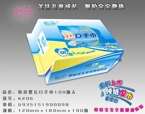 怡朵婴儿口水巾