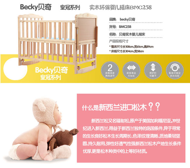 贝奇天然椰棕环保婴儿床垫BCD12064