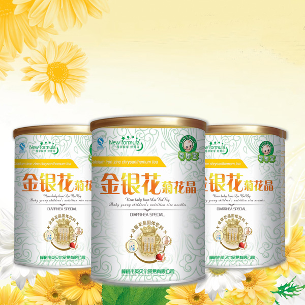 婴因宝金银花菊花晶