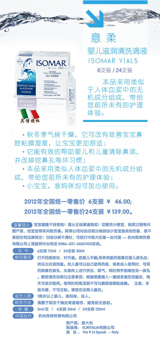 意柔婴儿滋润清洗滴液