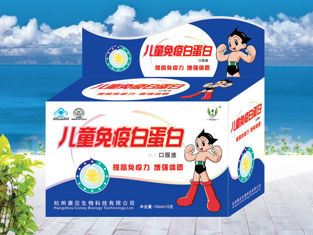 康尼儿童免疫白蛋白口服液