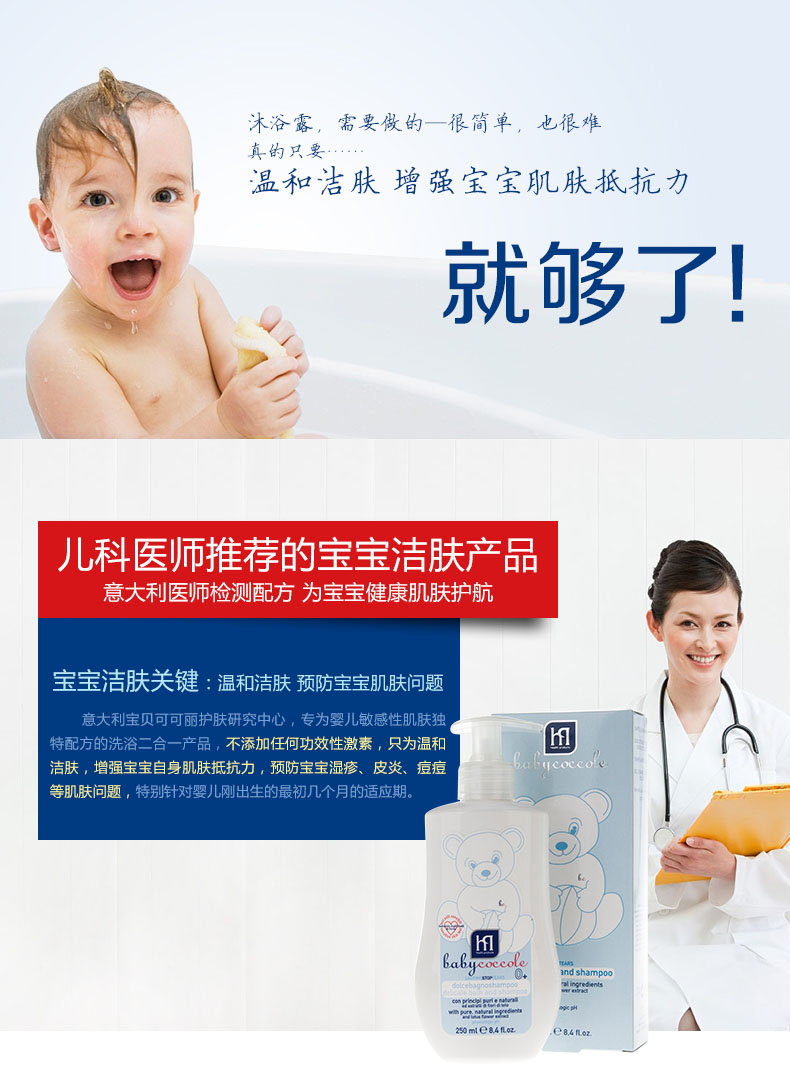 儿童泡泡沐浴露简介