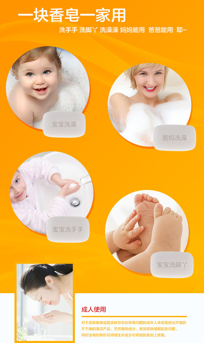 宝宝可可丽婴儿滋润保湿皂简介