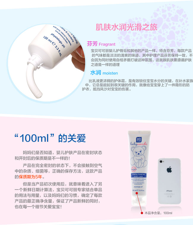 宝宝可可丽婴儿保湿面霜