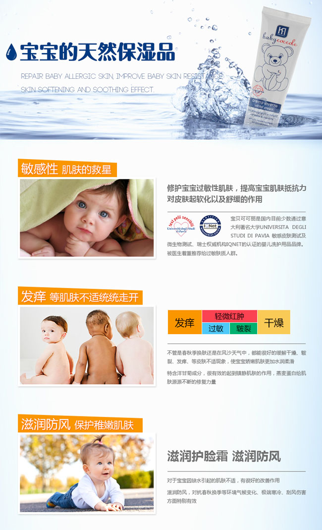 宝宝可可丽婴儿保湿面霜
