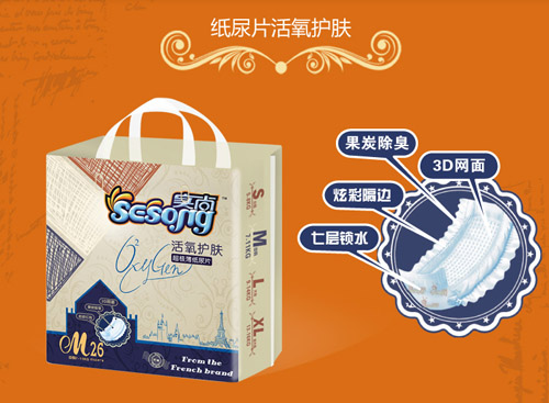 实尚活氧护肤型纸尿片