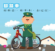 乐风车