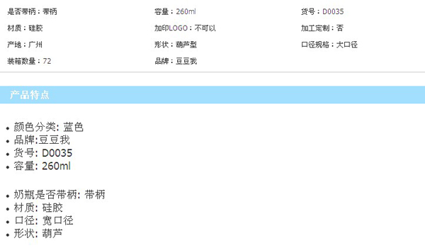 ������260ml���ڴ����轺��ƿ