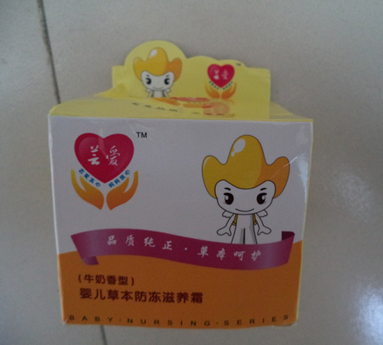 芸爱婴儿草本防冻滋养霜(牛奶香型)