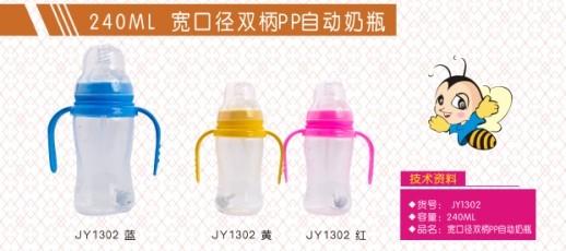 ���񱦱�240ml���ھ�˫��PP�Զ���ƿ