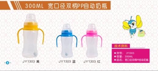 ���񱦱�300ml���ھ�˫��PP�Զ���ƿ