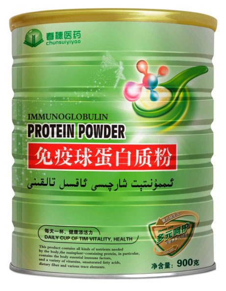 春穗医药免疫球蛋白质粉