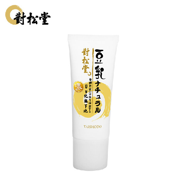 对松堂孕妇保湿隔离霜