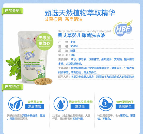 �Ǳ����㰬��Ӥ���־�ϴ��Һ500ml��װ
