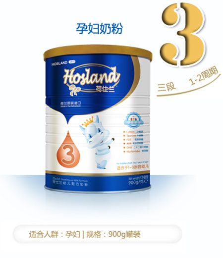 孕妇奶粉3段