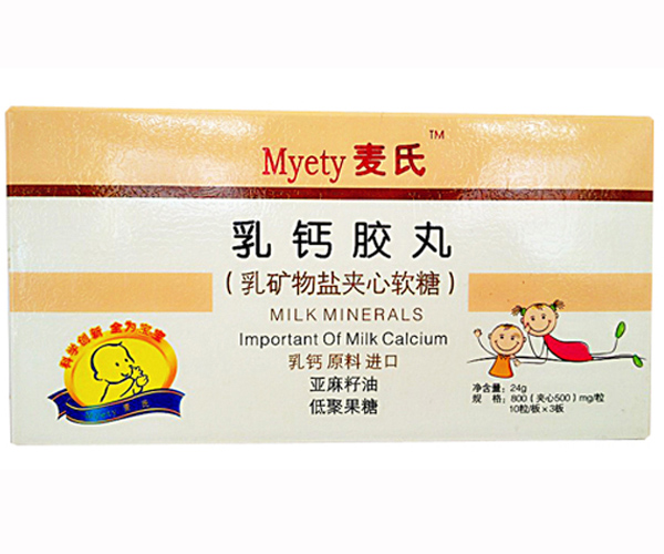 麦氏乳钙胶丸