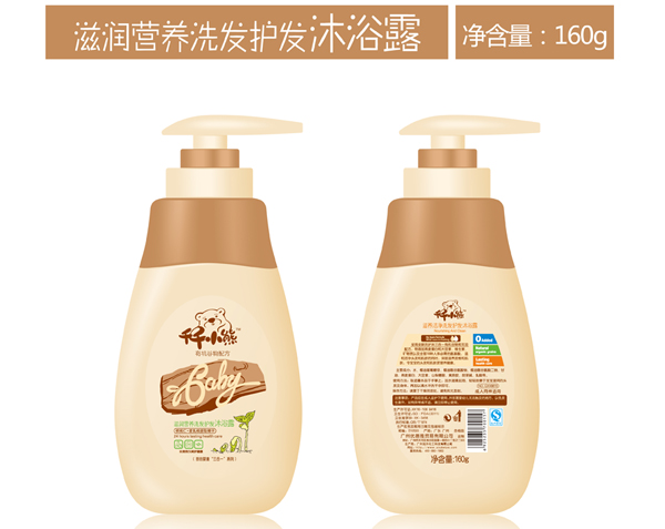千千小熊滋润营养洗发护发沐浴露160ml