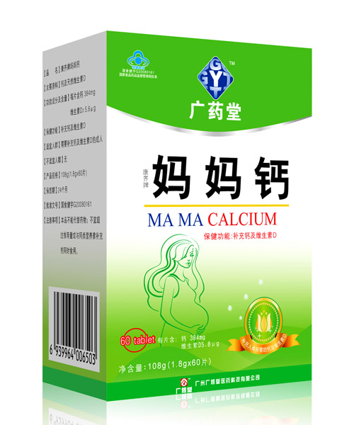 广药堂妈妈钙咀嚼片