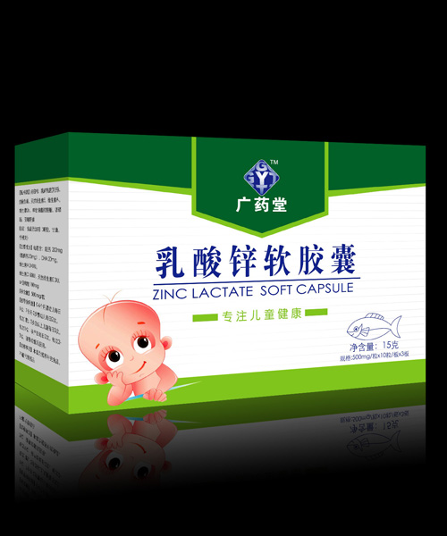 广药堂乳酸锌软胶囊