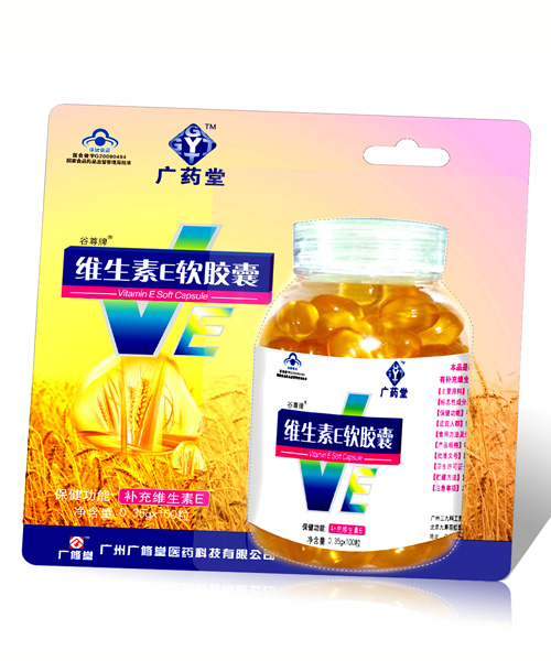 广药堂维E软胶囊