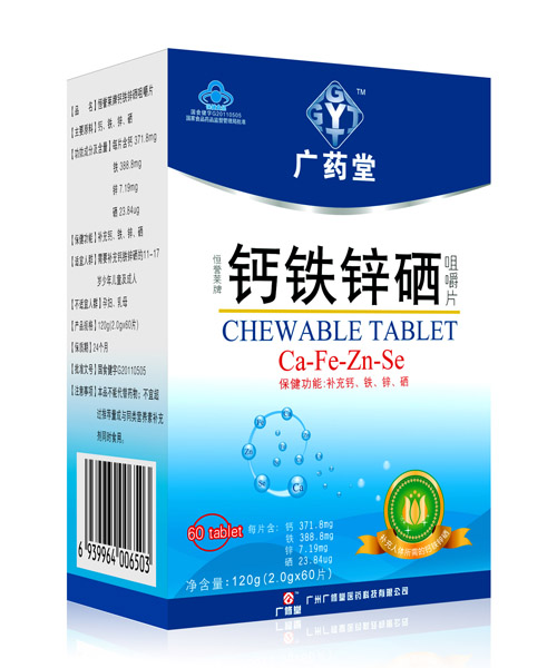广药堂钙铁锌硒咀嚼片