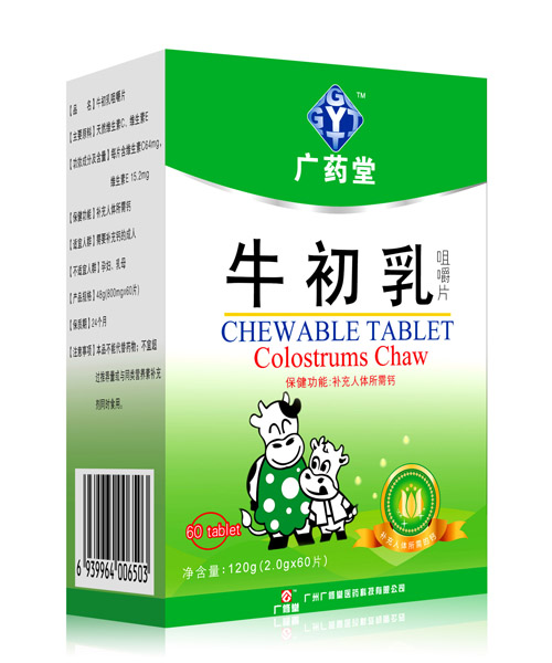 广药堂牛初乳咀嚼片