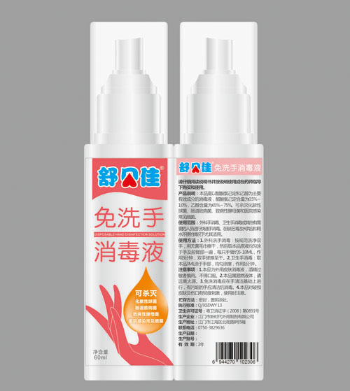 �汴������ϴ����Һ60ml