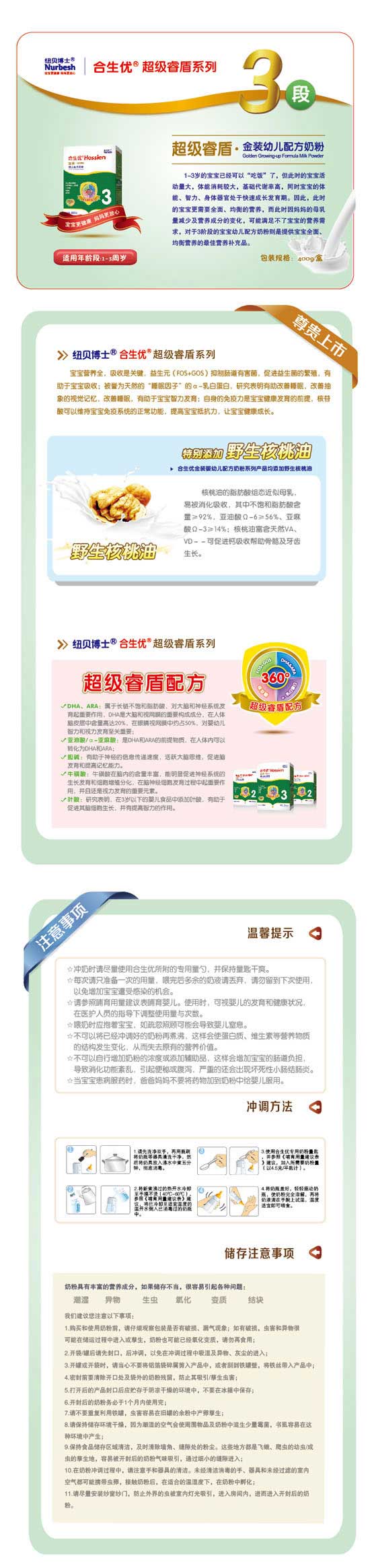 Ŧ����ʿ�����ų�����׶��䷽�̷�400G3��
