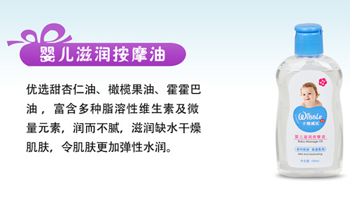 С������Ӥ������Ħ��100ml