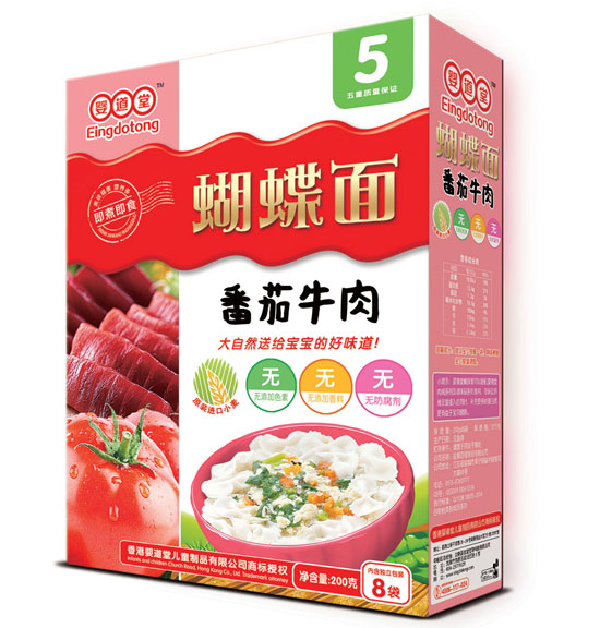 婴道堂番茄牛肉蝴蝶面