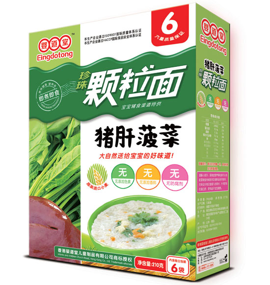 婴道堂猪肝菠菜颗粒面