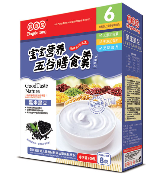 婴道堂黑米黑豆宝宝五谷膳食羹