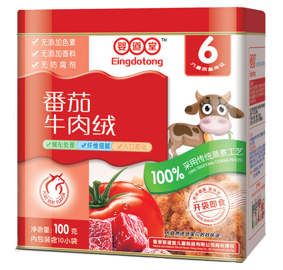 婴道堂番茄牛肉绒
