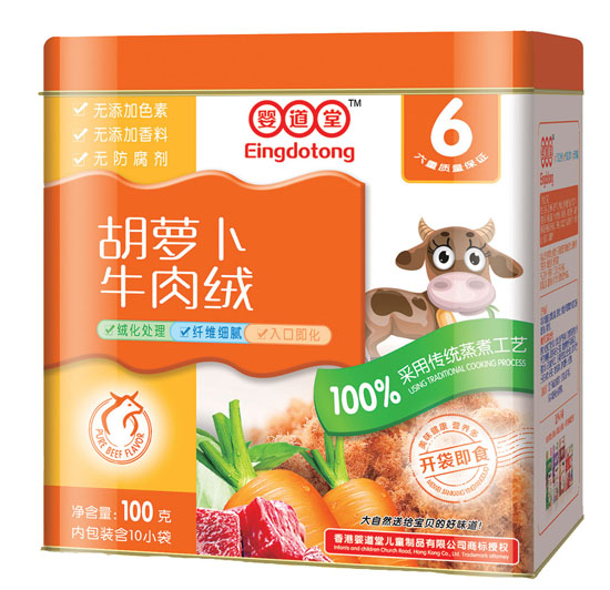 婴道堂胡萝卜牛肉绒