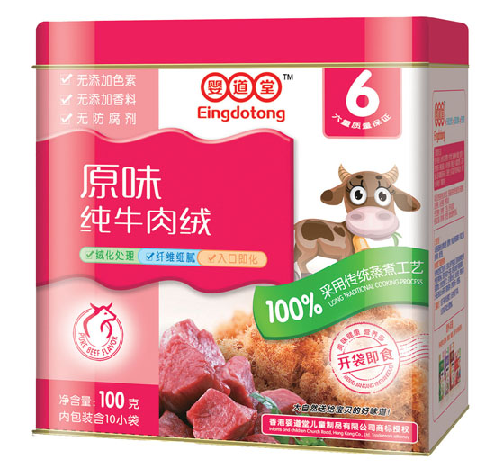婴道堂原味纯牛肉绒
