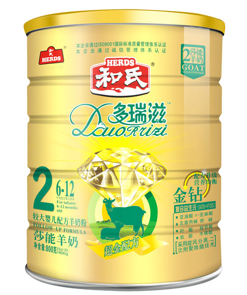 多瑞滋金钻较大婴儿配方羊奶粉2段