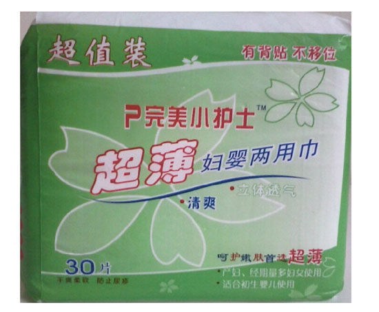 完美小护士超薄妇婴两用巾