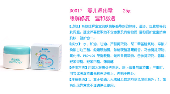 ��������Ӥ��ʪ���25g
