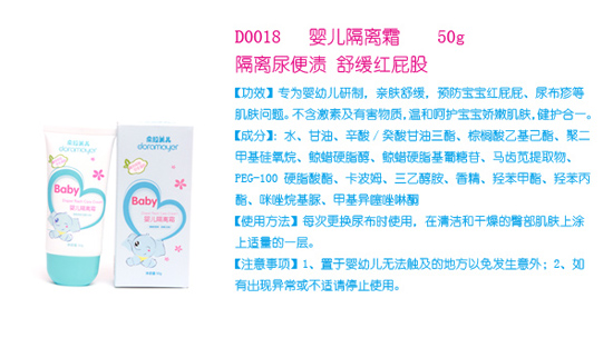 ��������Ӥ������˪50g